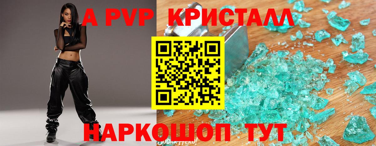 A-PVP VHQ  А ПВП  А ПВП мука  Alpha PVP СК КРИС  Нефтеюганск  закладки  Вход с VPN 