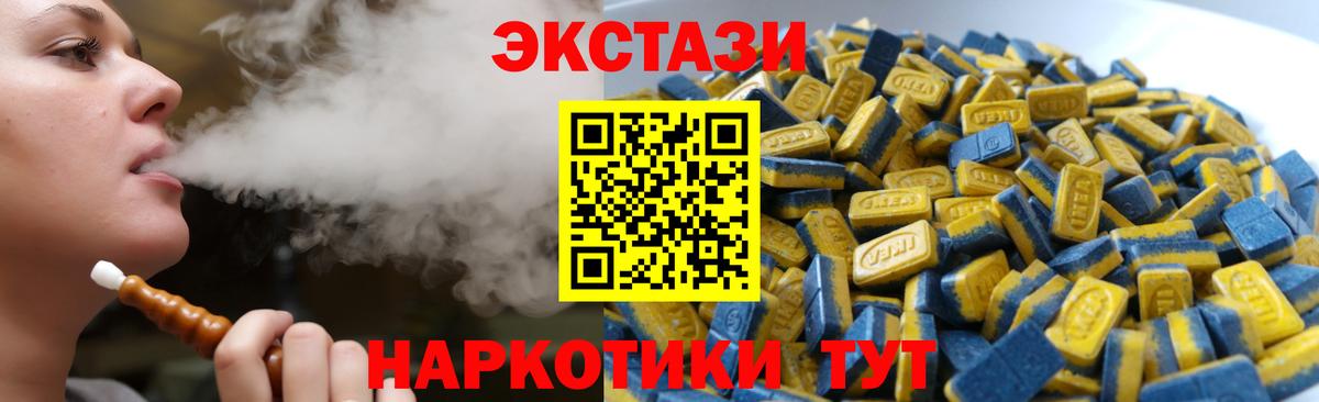 Ecstasy 250 мг Нефтеюганск