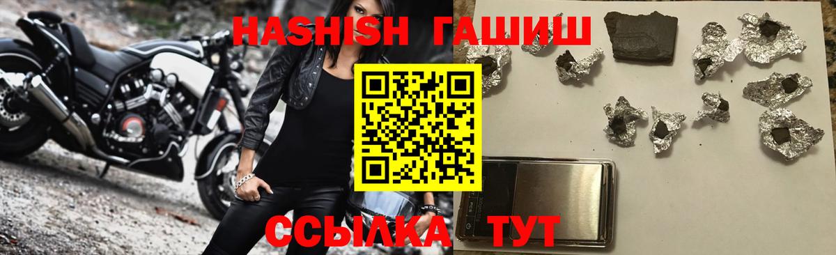 ГАШИШ Premium Нефтеюганск