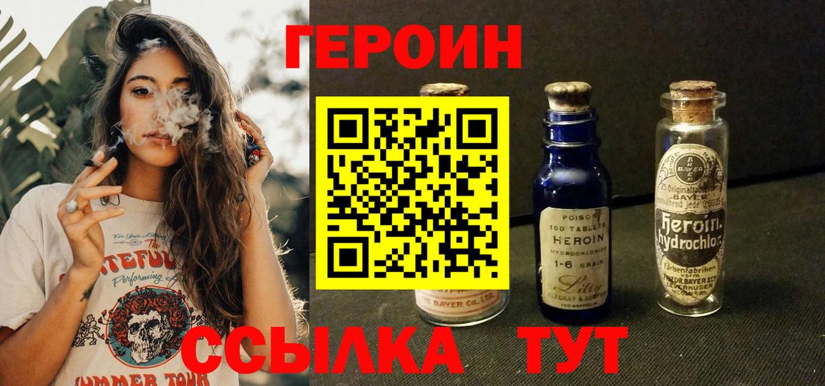 Нефтеюганск  ГЕРОИН хмурый  Вход с VPN 