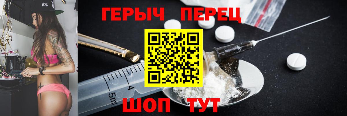 ГЕРОИН Heroin Нефтеюганск