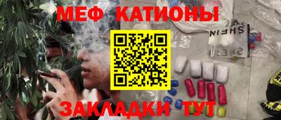 мефедрон VHQ Вязьма