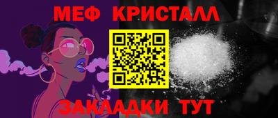 мефедрон VHQ Вязьма