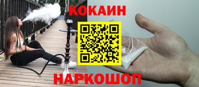 кокаин премиум Вышний Волочёк