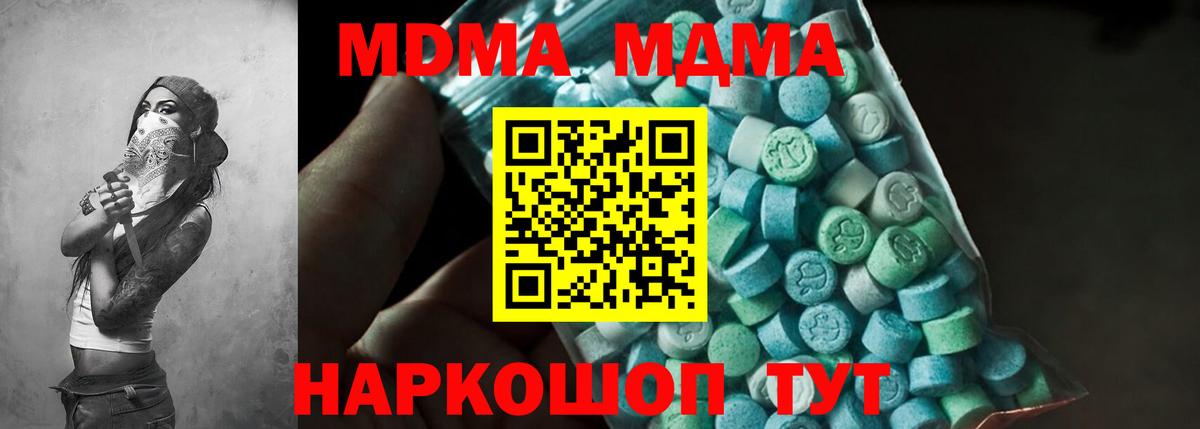 МДМА crystal Нефтеюганск