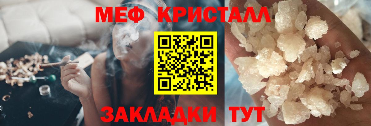 Меф мяу мяу кристаллы Нефтеюганск