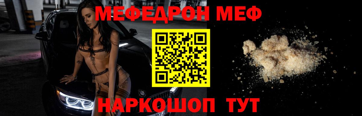 Мефедрон VHQ  Вход с VPN  Меф 4 MMC  МЯУ-МЯУ  Нефтеюганск 