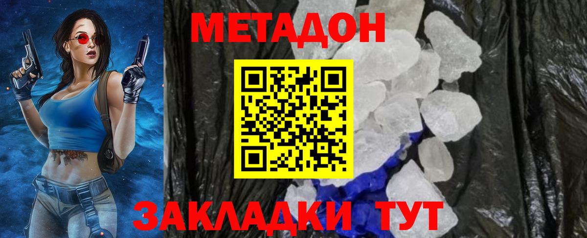 МЕТАДОН VHQ  Метадон кристалл  Нефтеюганск  Вход с VPN 