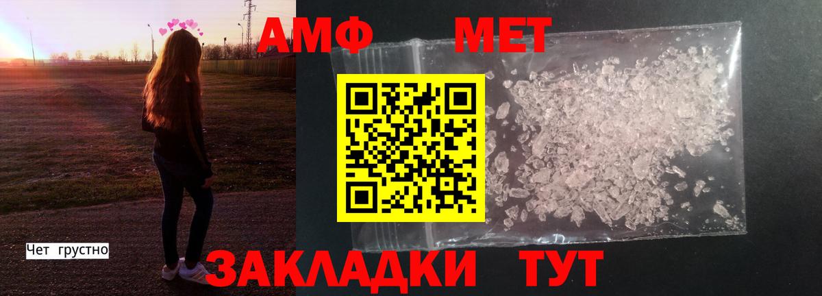 Метамфетамин винт Нефтеюганск