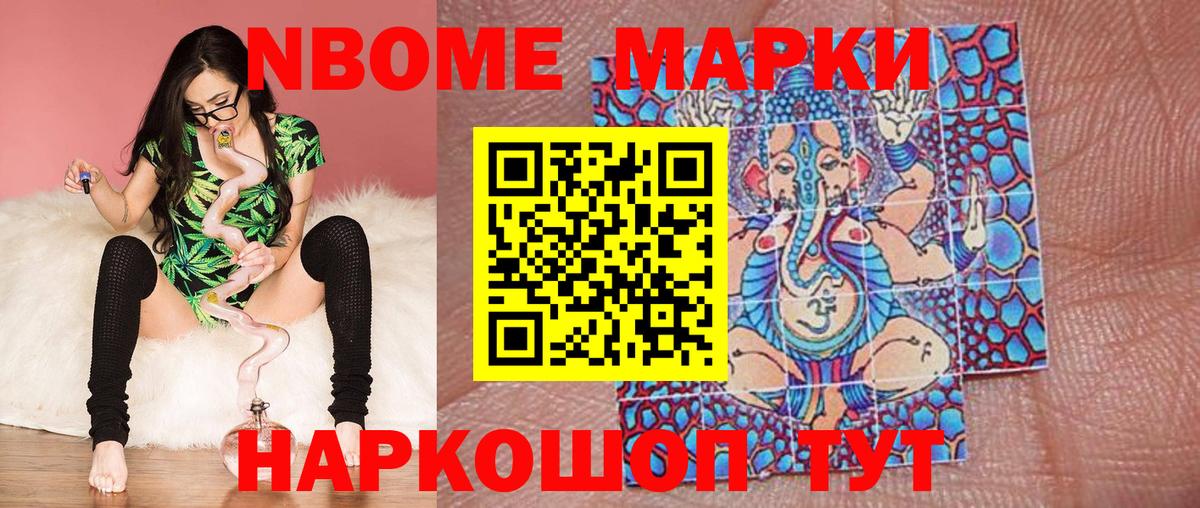 Нефтеюганск  Наркотические марки 1,8мг  Наркотические марки 1,8мг  Вход с VPN 
