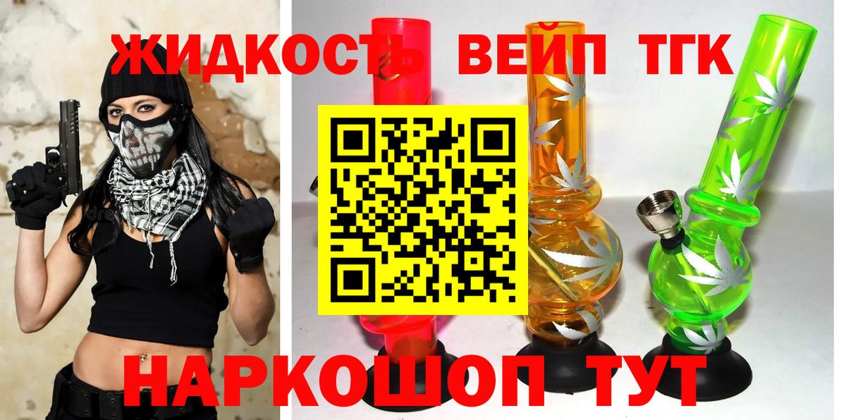 закладка  Дистиллят ТГК THC oil  Вход с VPN  Нефтеюганск  Дистиллят ТГК THC oil 