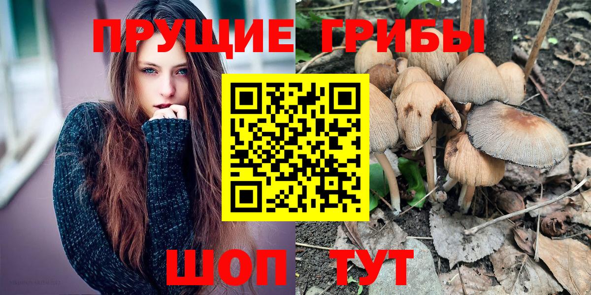 Галлюциногенные грибы мицелий Нефтеюганск